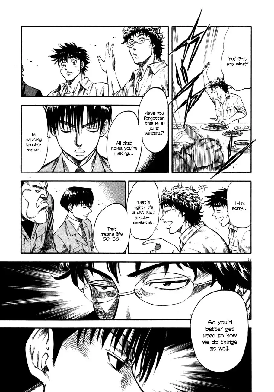 Waga Na wa Umishi Chapter 105 14